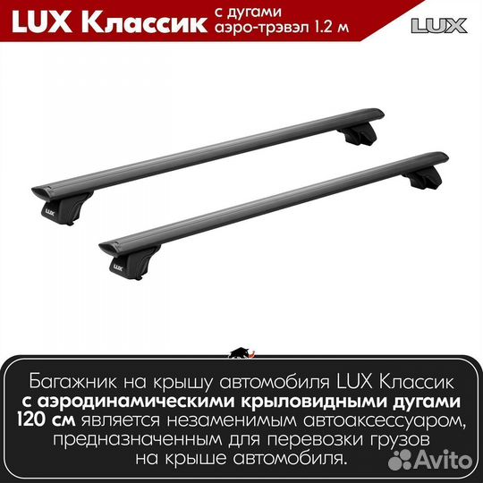 Багажник LUX классик B Volkswagen Golf 6I 2012-20