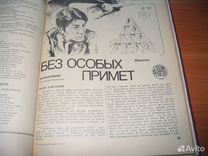 Советский детектив (в переплёте)