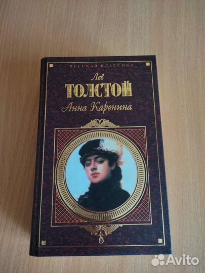 Русская и зарубежная классика.Книги