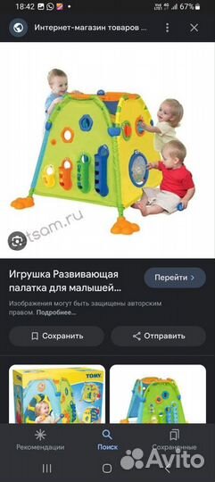 Игровой тоннель. Домик развивающий