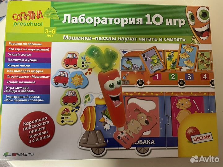 Развивающая игра