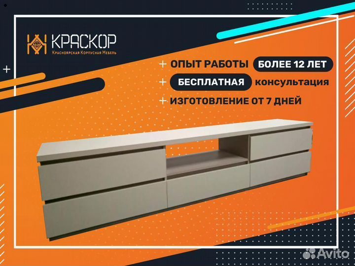 От производителя Комод тв тумба номер 10