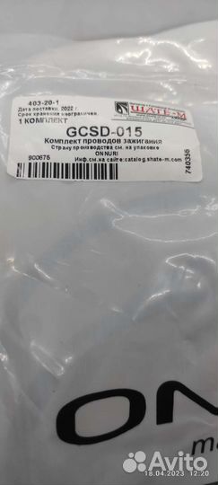 Комплект проводов зажигания Chevrolet lacetti