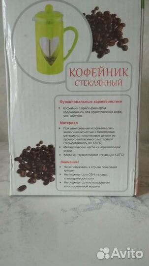 Кофейник заварник