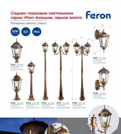 Светильник на стену вверх уличный PL150 11319