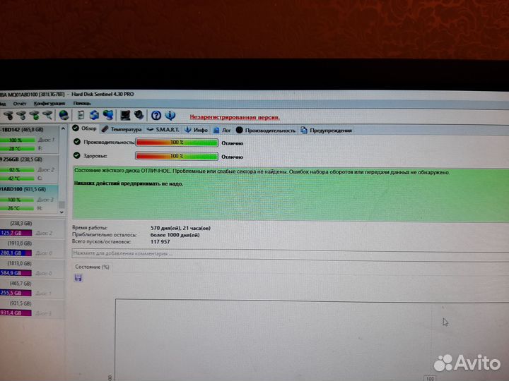 Жесткий диск 1 тб 2.5