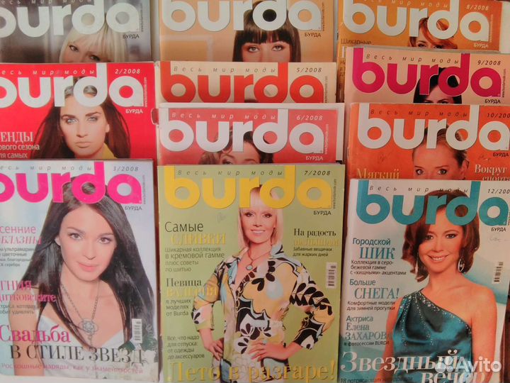 Журналы Бурда моден