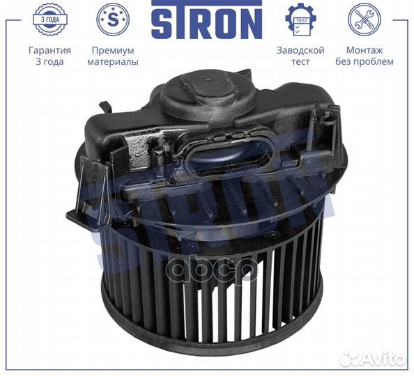 Вентилятор отопителя stif010 stron