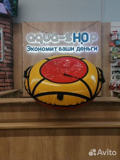 Тюбинг Ватрушка aphezu d85см до 80кг (красный-жел