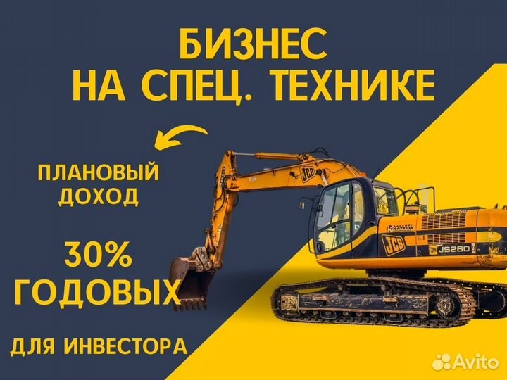 Установление
