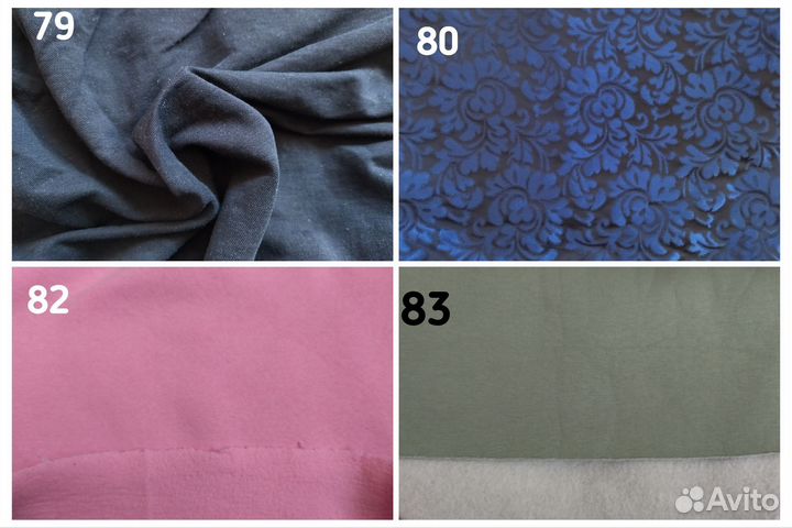 Ткань отрезы
