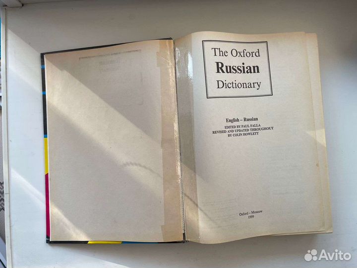 Англо русский словарь
