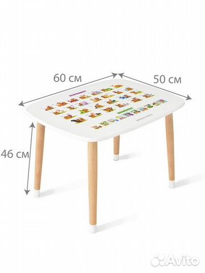 Стол с английским алфавитом, 70026