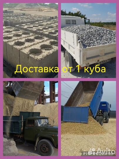 Щебень Песок Отсев Гпс Галька Мура Окол Отсыпка