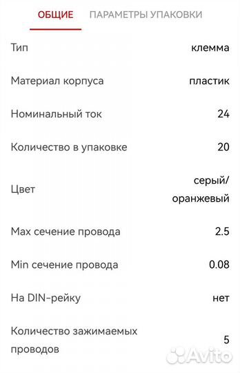 Клемма эра серия 415 с рычагом 5 отверстий