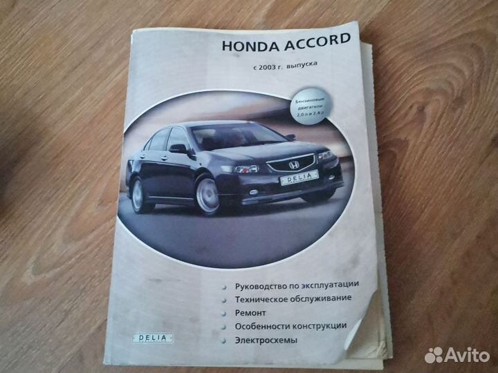 Фильтр масляный honda accord 7 2л 2006г.в