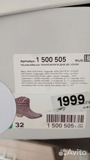 Ботинки детские новые