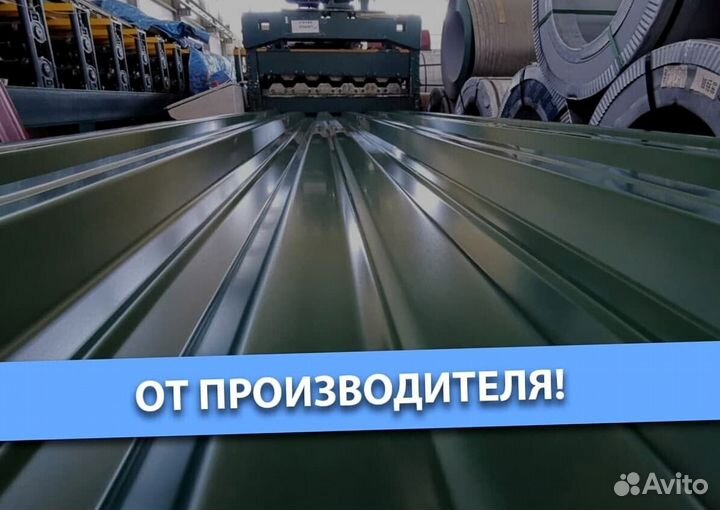 Профнастил для кровли