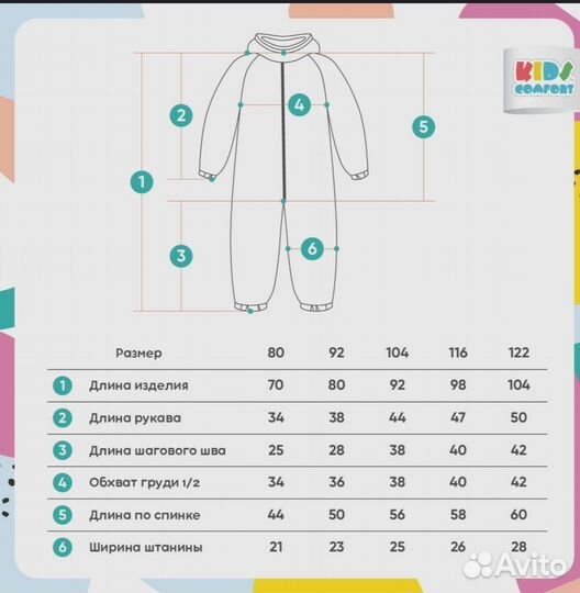 Комбинезон дождевик