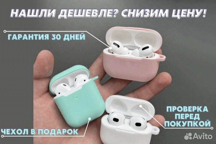 Airpods pro 2 поколение с шумоподавлением
