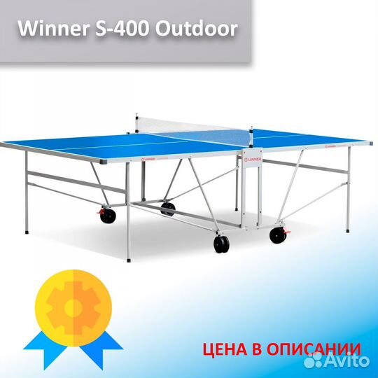 Теннисный стол для улицы, всепогодный 65.99.41