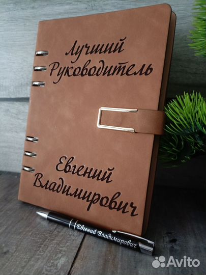 Именной планер + именная ручка