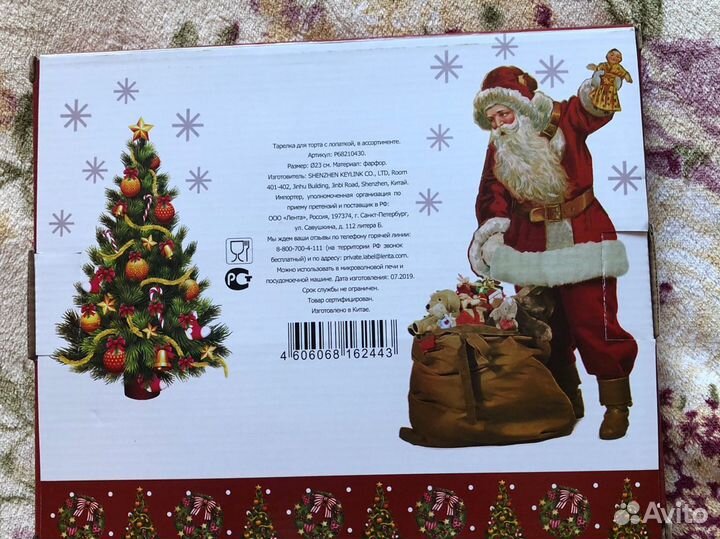 Тарелка для торта с лопаткой 23 см