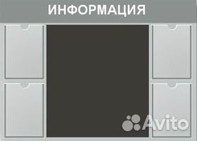 Магнитная доска