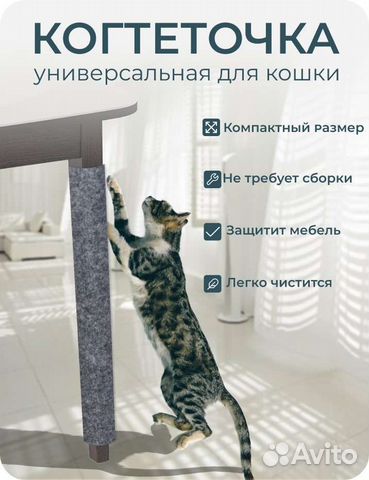 Когтеточка для кошек на ножку