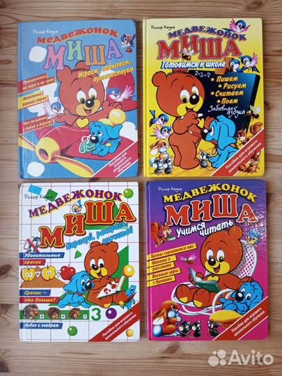 Книги, пособия для детей