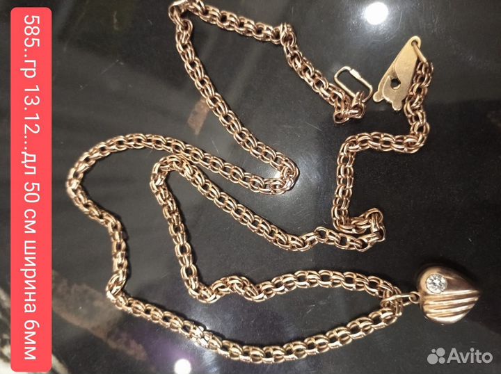 Золотая цепь бисмарк