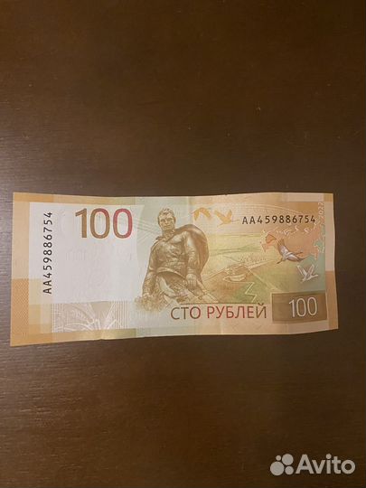 Купюра 100 рублей ржев