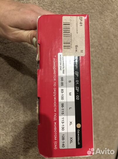 Бандаж для беременных