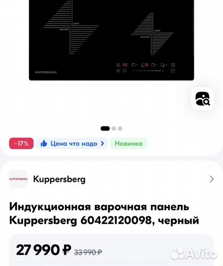 Варочная панель kuppersberg