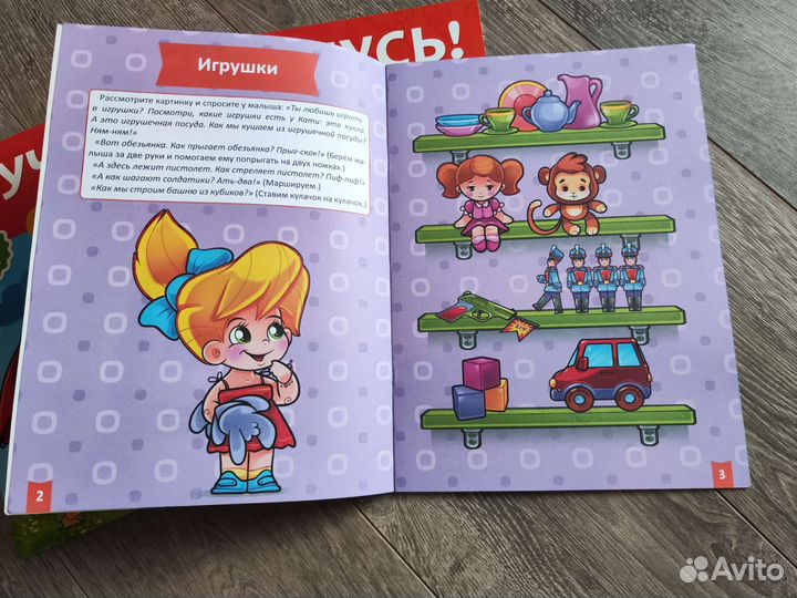 Развивающие книги для детей 0-2 года