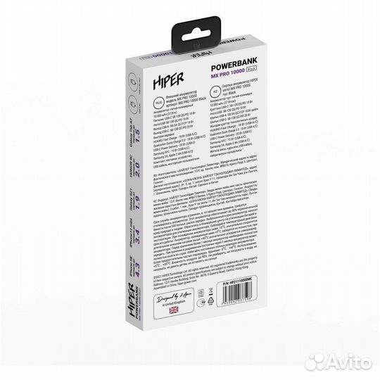 Внешний аккумулятор Hiper MX Pro 10000 #363775