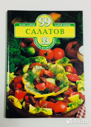 Кулинария, сервировка