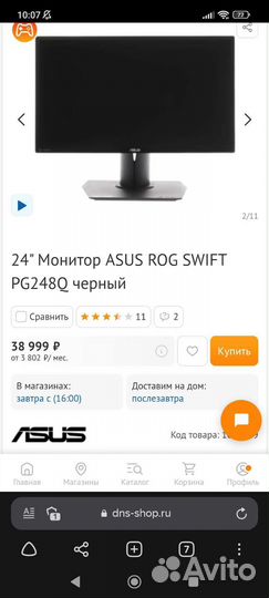 Монитор Asus ROG swift PG248 180 Гц