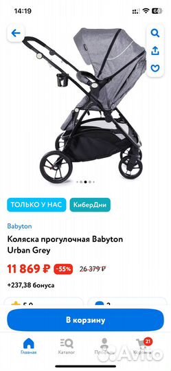 Прогулочная коляска бу