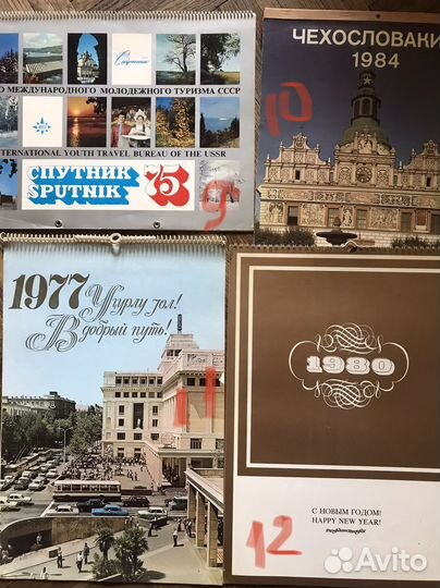Календари настенные с 1974-1991 г б/у