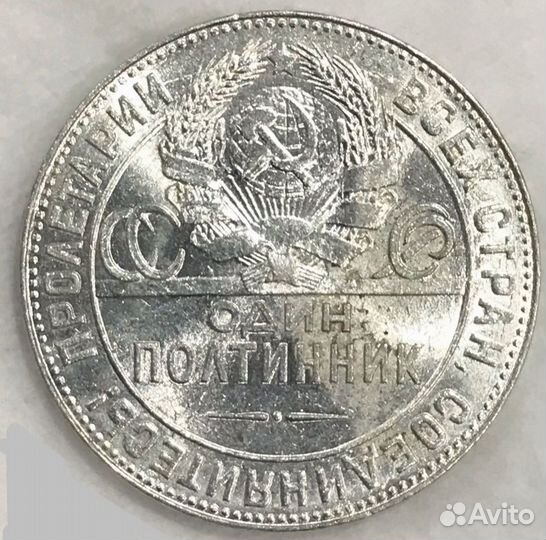 Полтинники 1924г.СССР unc