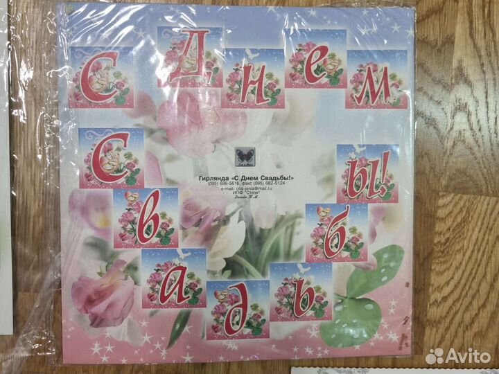 Открытки, растяжки