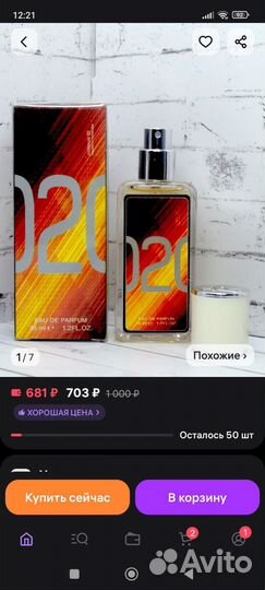 Мужской парфюм