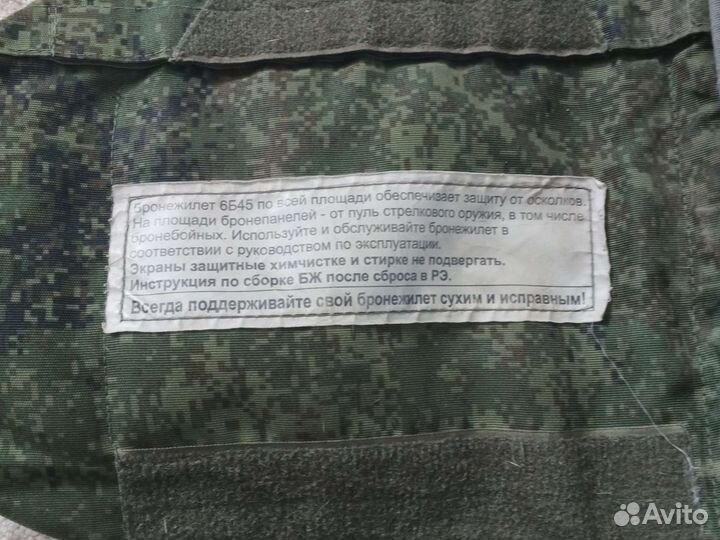 Бронежилет 6б45 ратник 2 размер