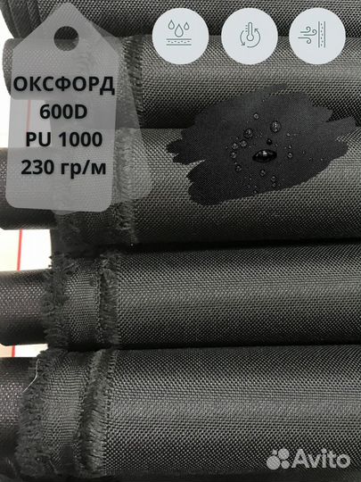 Ткани / Оксфорд 600 PU Черный