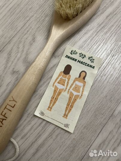 Щетка для сухого массажа