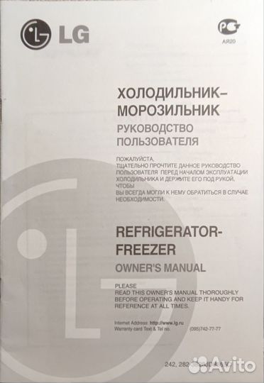 Холодильник бу lg