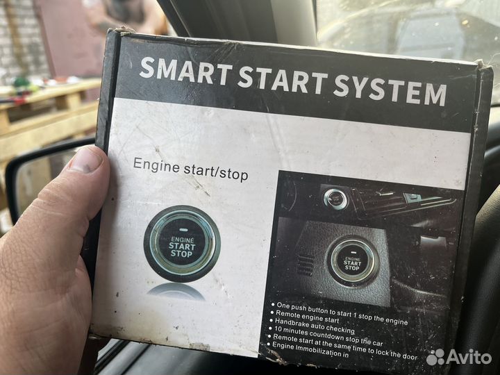 Кнопка старт стоп ц.замок