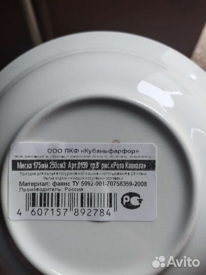 Тарелки для вторых блюд