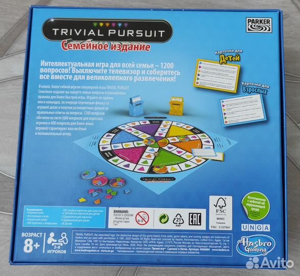Настольная игра Trivial pursuit
